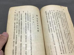 ***文献 解放区 1948·10·初版  東北書店  伊林著  董純才譯  不夜天  燈的故事  一冊全