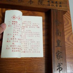 中草药配剂.奇难杂症验秘方上下全套.癣.鸡屎堆.鼻炎.失水症.小儿惊风.坐骨神经痛.子宫颈烂.痔疮.肾亏贫血.撞红.头痛等.E599