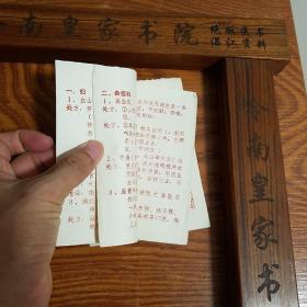 中草药配剂.奇难杂症验秘方上下全套.癣.鸡屎堆.鼻炎.失水症.小儿惊风.坐骨神经痛.子宫颈烂.痔疮.肾亏贫血.撞红.头痛等.E599