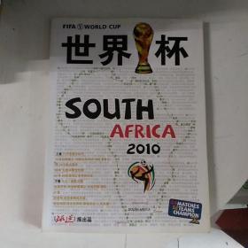 世界杯 SOUTH AFRICA 2010