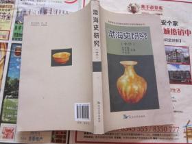 渤海史研究  十二