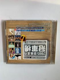 CD 2005欧美流行 冠军榜