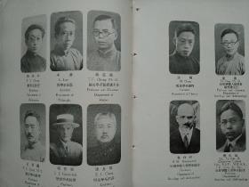 国立清华大学季刊第四级（1932）补图毕业生有牛佩琮庄圻泰郑一善等