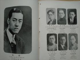 国立清华大学季刊第四级（1932）补图毕业生有牛佩琮庄圻泰郑一善等