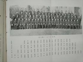 国立清华大学季刊第四级（1932）补图毕业生有牛佩琮庄圻泰郑一善等