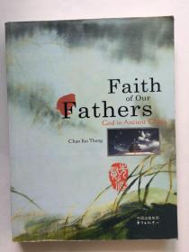 【英文版 《先贤之信》】 先贤之信 英文版 Faith of Our Fathers —— God in Ancient China