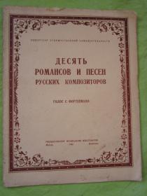 （1949年） 乐谱书、外文版