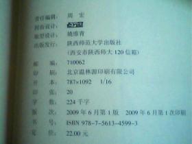 新月集（中英双语插图）（陕西师范大学出版社）（16开）