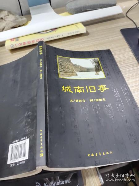 城南旧事