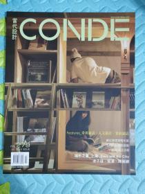 CONDE 当代设计杂志 2016年7月 第279期