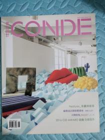 CONDE 当代设计杂志 2016年6月 第278期