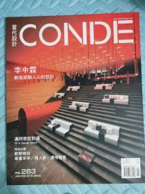 CONDE 当代设计杂志 2015年1-2月 第263期