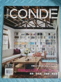 CONDE 当代设计杂志 2015年9月 第270期