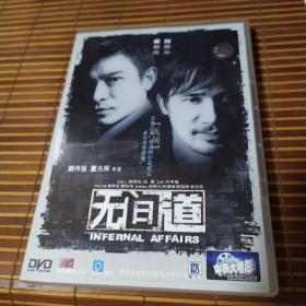 无间道 DVD  中凯广东音像