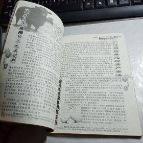 《农村百事通》2004年第15期总第323期