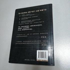 我在听你说：吴若权教你听懂人心的秘密