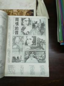 美术大观1988.9