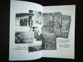 ●怀旧老重庆：重庆大学“一本通”《重庆大学校史》集体编【1984年重大版32开210页】 ！