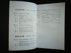 ●怀旧老重庆：重庆大学“一本通”《重庆大学校史》集体编【1984年重大版32开210页】 ！