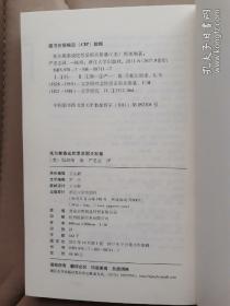 托尔斯泰或陀思妥耶夫斯基（正版几乎全新）