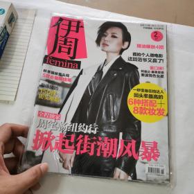 伊周femina 2011年第24期 总第153期（封面：周笔畅）