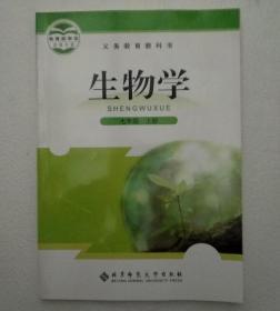 生物学.七年级.上册初一7年级 北师大版 9787303147687