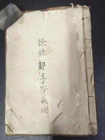 B1348《法师家传破解五雷千斤梅花掌符法》防阻滞大小便不通有穴受伤符，退千斤五雷重拳限手水梅花各事符，独退五雷梅花符，退千斤攒符天地神箭尽收，退梅花符不作别用，退五雷第二符如早迟不可错乱用，独治雷神巩前符，有人许（借）钱不还应意自砍讳令……40面。