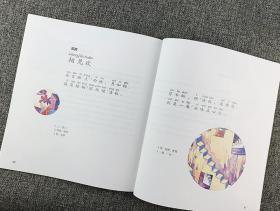 《经典少年游》诗词曲系列全15册（赠品全）