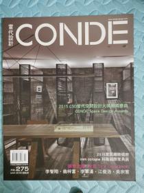 CONDE 当代设计杂志 2016年3月 第275期