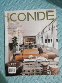 CONDE 当代设计杂志 2016年5月 第277期