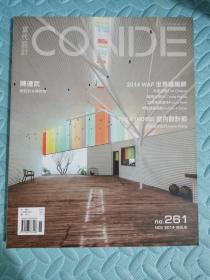 CONDE 当代设计杂志 2014年11月 第261期