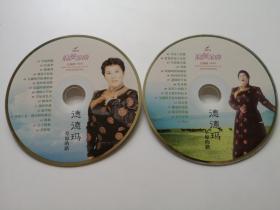 德德玛 草原的路 2VCD（裸碟）