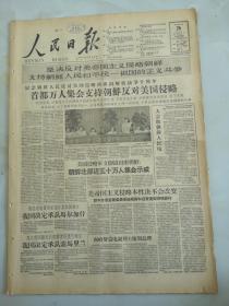 1960年6月26日人民日报  我国政府决定承认马尔加什 索马里兰