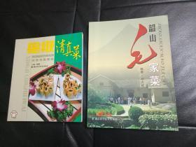 彩色印刷新菜谱23 册和售《名品湘菜》《韶山毛家菜》《湘菜六味》《中国湘菜长沙里手家常菜4册》《中国湘菜新潮湘菜8册》《星级热菜上下》《大长今宫廷御膳》3册和售