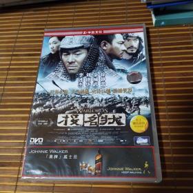 投名状DVD 中凯正版。或已开封 请下单前联系确认