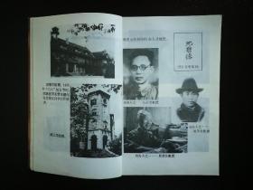 ●怀旧老重庆：重庆大学“一本通”《重庆大学校史》集体编【1984年重大版32开210页】 ！