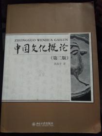 中国历代文化丛书：反经上下，全二册片