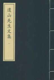 遗山先生文集（16开线装   全二函十二册）