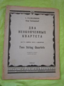 民国版  提琴乐谱  外文版（1947年）