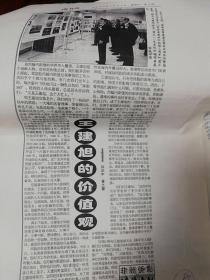 旧排版华侨人物复印稿：许正中、黄之豪《南非开普敦华人华侨座谈会》、王则山、张爱儿、王孝方、区艳球、周美华、刘定飞、闯非洲的台州人、上海著名书画家王一亭先生曾孙、南非上海总商会、南非之友协会会长区艳球