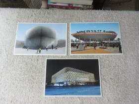 中国2010上海世博会展馆集萃 明信片 31张
