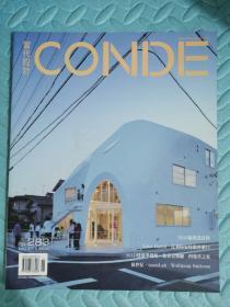 CONDE 当代设计杂志 2016年11月 第283期