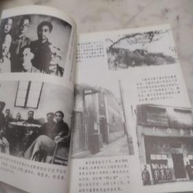 中国共产党历史资料丛书《南方局党史资料大事记》