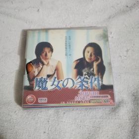 魔女的条件DVD（7张）