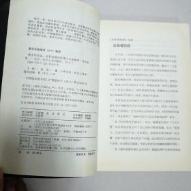 我在听你说：吴若权教你听懂人心的秘密