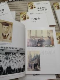 华东政法大学法律史硕士点招生三十周年博士点招生十周年文丛 全十册 徐软民法学文集、王召棠法学文集、陈鹏生法学文集、三留集、中国法制与法学教育、比较法学史、法律史的世界（上中下全三册）、法学史与社会科学