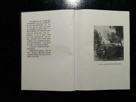 中国建筑工业出版社·刘敦桢 著·《刘敦桢文集》·（三）·1987·精装·一版一印·印量5290