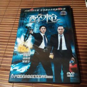 醉枪DVD 得金 国际广播