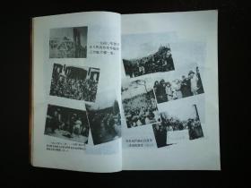 ●怀旧老重庆：重庆大学“一本通”《重庆大学校史》集体编【1984年重大版32开210页】 ！