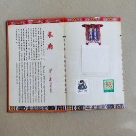 颐和园长廊彩画故事精选
附有蛇年生肖纪念邮票二枚